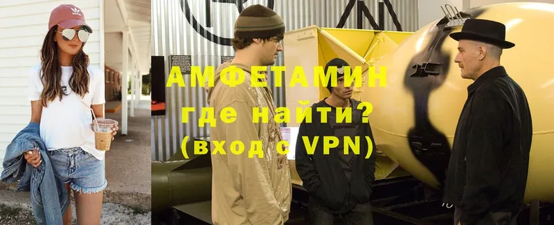 Амфетамин VHQ  Омск 