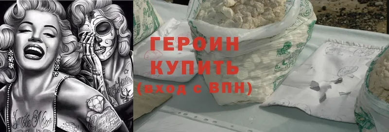 Героин Heroin  цена наркотик  Омск 