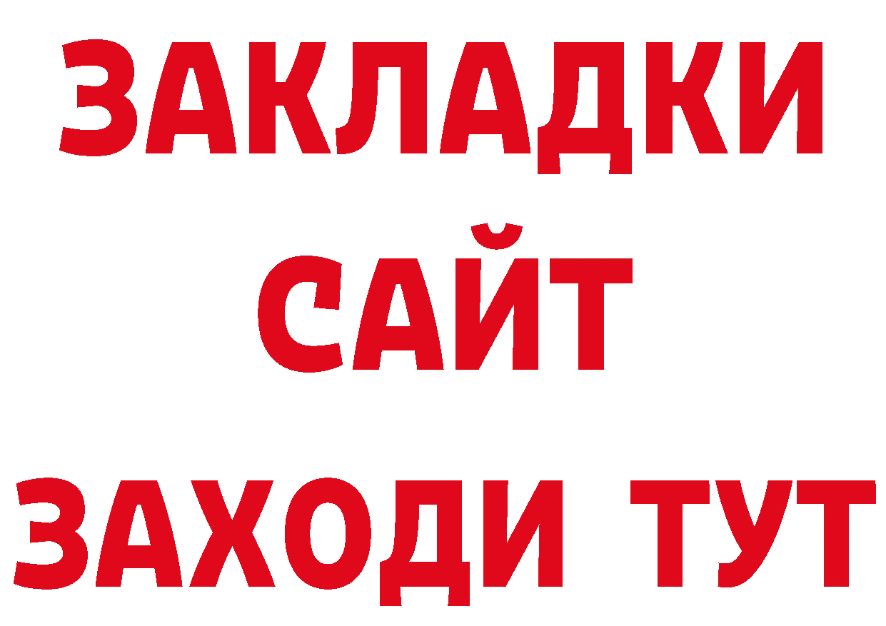 Как найти наркотики? дарк нет состав Омск